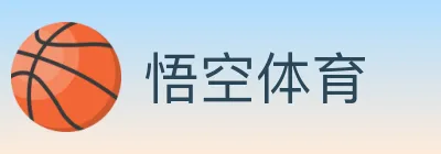 悟空体育 logo